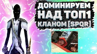 ДОМИНАЦИЯ НАД ТОП 1 КЛАНОМ [SPQR], Comeback 1.3.6 Perfect World