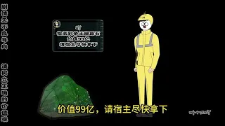 Pick up the leak 9.9 billion emperor green stone# sand sculpture animation# secondary# original ani