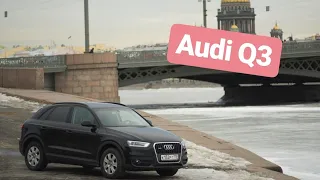 Audi Q3 Стоимость содержания