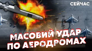 💥Терміново! Удари по аеродромах РФ. Знищили П'ЯТЬ ЛІТАКІВ. Горять БОМБАРДУВАЛЬНИКИ. У справі ДРГ