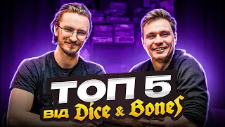 ТОП 5 НАСТІЛОК від Івана з @diceandbonesdnd