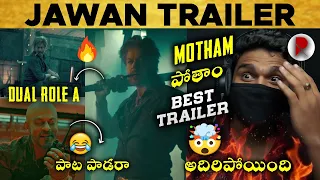 Jawan Trailer : Telugu : Reaction : Shahrukh Khan, Nayanthara : RatpacCheck : Jawan Trailer : Movies