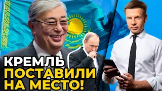 🔥ГОНЧАРЕНКО: президент Казахстана не скрывает презрения к путину!