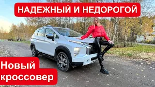 МОСКВИЧ, ПОКА! НАСТОЯЩИЙ ЯПОНЕЦ ПО ЦЕНЕ МОСКВИЧА. Мицубиши Хпандер. Mitsubishi Xpander