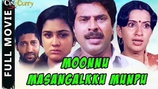Moonnu Maasangalkku Munpu | Malayalam Full Movie | Mammootty, Urvashi, Ambika