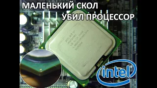 Intel Pentium 4 630. Маленький скол, а сколько проблем...