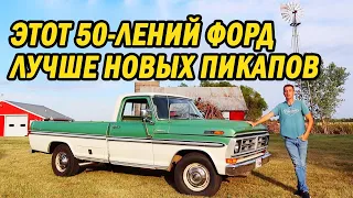 Я купил самый люксовый пикап 1972 года