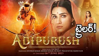 Adipurush Movie Trailer | #AdipurushTrailer | Prabhas | Om Raut | Kriti Sanon | Saif Ali Khan