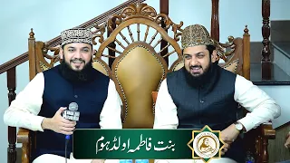 Zuhaib Ashrafi | Mehmood Ul Hasan Mehfil Naat for Bint e Fatima Old Home Mother's