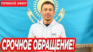 ТОЛЬКО ЧТО! Головкин УДИВИЛ ВСЕХ ЭТИМ ОБРАЩЕНИЕМ! Дмитрий Бивол НОКАУТИРУЕТ Канело в РЕВАНШЕ?