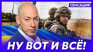 ⚡️ Гордон. Это СЕНСАЦИОННОЕ видео. Это конец! Смотрите все!