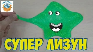 СУПЕР!! DIY ЛИЗУН SLIME ЖВАЧКА ДЛЯ РУК HANDGUM СЛИЗЬ