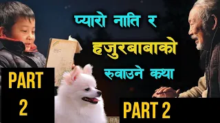 PART 2 "My Dear Grandpa" Movie Explained in Nepali | Raat ki Rani