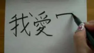 How to draw Gaara's name in Kanji (Japanese style!)