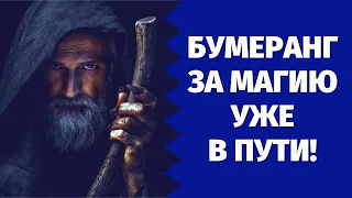 БУМЕРАНГ ПРЕДАТЕЛЮ И СОПЕРНИЦЕ!  НА КОГО МАГИЧИЛА РАЗЛУЧНИЦА? обратка таро/ бумеранг предателю