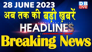 28 June 2023 | latest news,headline in hindi,Top10 News | Rahul | Karnataka Election | #dblive