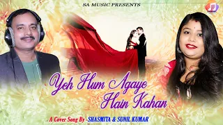Yeh Hum Aa Gaye Hain Kahaan | Song Cover|2022| Veer Zaara |Sunil Kumar &Twinkle|2022|SAMusic|