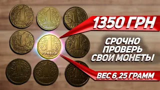 Цена 1350 грн  1 Гривня 1996 с браком