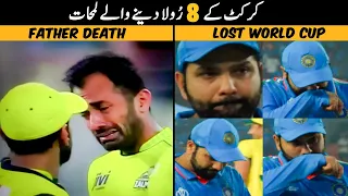 8 Emotional Moments Of Cricket History