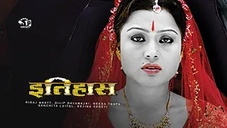 Itihas (Nepali Movie) ft. Biraj Bhatt, Dilip Rayamajhi, Rekha Thapa, Sanchita Luitel, Rejina Upreti