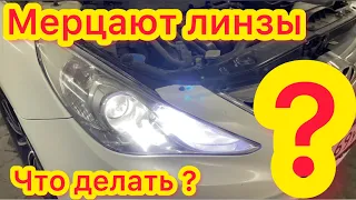 Hyundai Sonata 2013 установили biled линзы viper начали мерцать соправтивление 25 50 100 W обманки