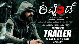 Rewind Theatrical Trailer - Kannada | New Kannada Trailer 2021 | Thej, Sampath, Dr SunderRaj, Dharma