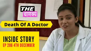 Inside Story | Death Of A Doctor | Crime Patrol E286 | 4th December 2020 |The Chanakya | Manoj Manu