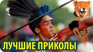 ПРИКОЛЫ #6 18+ приколов Апрель 2016 Смешно