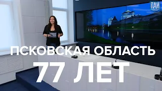 «Главная тема с Надеждой Назаренко»: Любимые места Псковского края