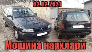 МОШИНА НАРХЛАРИ АРЗОН OPEL ASTRA VECTRA NEXIA LACETTI MATIZ VAZ NARXI