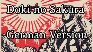 Sing with Karl - Dōki no Sakura - 同期の桜 [German Version][+ English Translation]