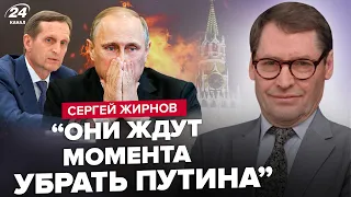 ЖИРНОВ: Путин до 2030 года НЕ ДОЖИВЁТ? План уже написан. Навального ЛИКВИДИРОВАЛИ:Нарышкин признался