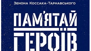 Смолоскипна хода «ПАМ'ЯТАЙ ГЕРОЇВ» У Дрогобичі, Дрогобич, Мій Дрогобич, Drohobych