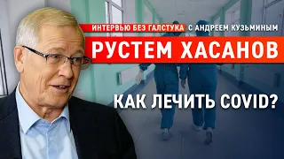 Насколько эффективна медицина в Татарстане? / Рустем Хасанов - Интервью без галстука