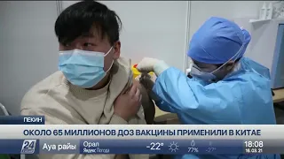 Около 65 миллионов доз вакцины против COVID-19 применили в Китае