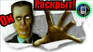 Теории: Личность G-MAN’а РАСКРЫТА!! Кто ТАКОЙ ДжиМен!! (Half-Life: Alyx / Халф-Лайф: Аликс)