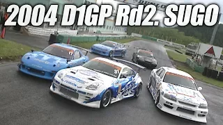 V OPT 124 ① 2004 D1GP Rd2. SUGO オープニング&コース紹介&まなP試乗（出水田Z33）
