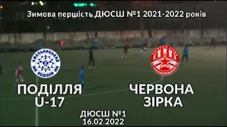 "Поділля U-17" 🆚 "Зірка" - 1:1 (16.02.2022) Огляд матчу