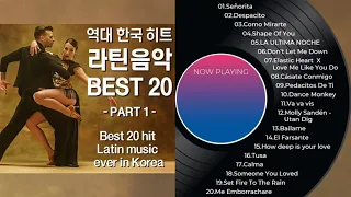역대 한국 히트 라틴 음악('Feat' 미친 조회수) Best 20 hit Latin music ever in Korea(Huge hits)Part1  [Latin kimu]