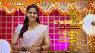 Vanathai Pola - Galatta Kalyanam 1 Hr Special Promo | 12th June 2022 @ 2PM | Sun TV | Tamil Serial