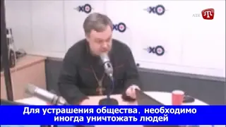 Русский священник: Библия санкционирует убивать людей. А что в этом плохого Убивать можно и нужно