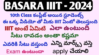 basara iiit notification 2024-25|ts basara iiit admissions 2024-25|how to apply basara iiit 2024 ts