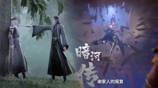 EP16! Su Muyu nailed the villain to a tree with one strike of his sword, pretending to be calm when