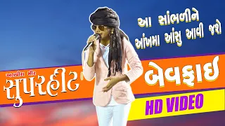 Alvira Mir-Non Stop Super Hit New Gujarati Song-New Live Dandiyaras-Live Ras Garba-Utsav Album