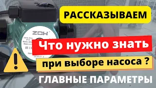 Циркуляция в отоплении экономия на энергозатратности как выбрать качественный циркуляционный насос?