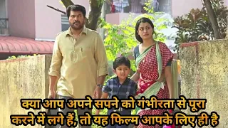 Middle Class Man Struggle to Buy a Dream Home 💥🤯‼️💢 | South Movie Explained in Hindi & Urdu