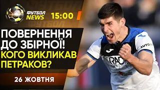 ЗВІЛЬНЕННЯ тренера в Першій Лізі. ДОЛЯ Сульшера в МЮ. Гравців Лаціо ЗАЧИНИЛИ на базі / Футбол NEWS