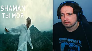 FIRST TIME HEARING: SHAMAN - ТЫ МОЯ (музыка и слова: SHAMAN) REACTION!!