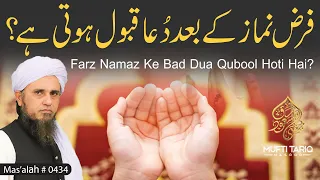 Farz Namaz Ke Bad Dua Qubool Hoti Hai? | Solve Your Problems | Ask Mufti Tariq Masood