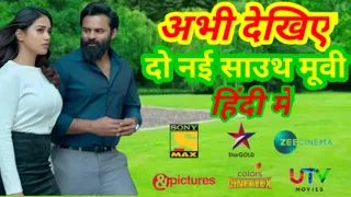 Watch tonight 2 Big South | Hindi Dubbed movies | Republic  | New movie | Upcoming updated | #100